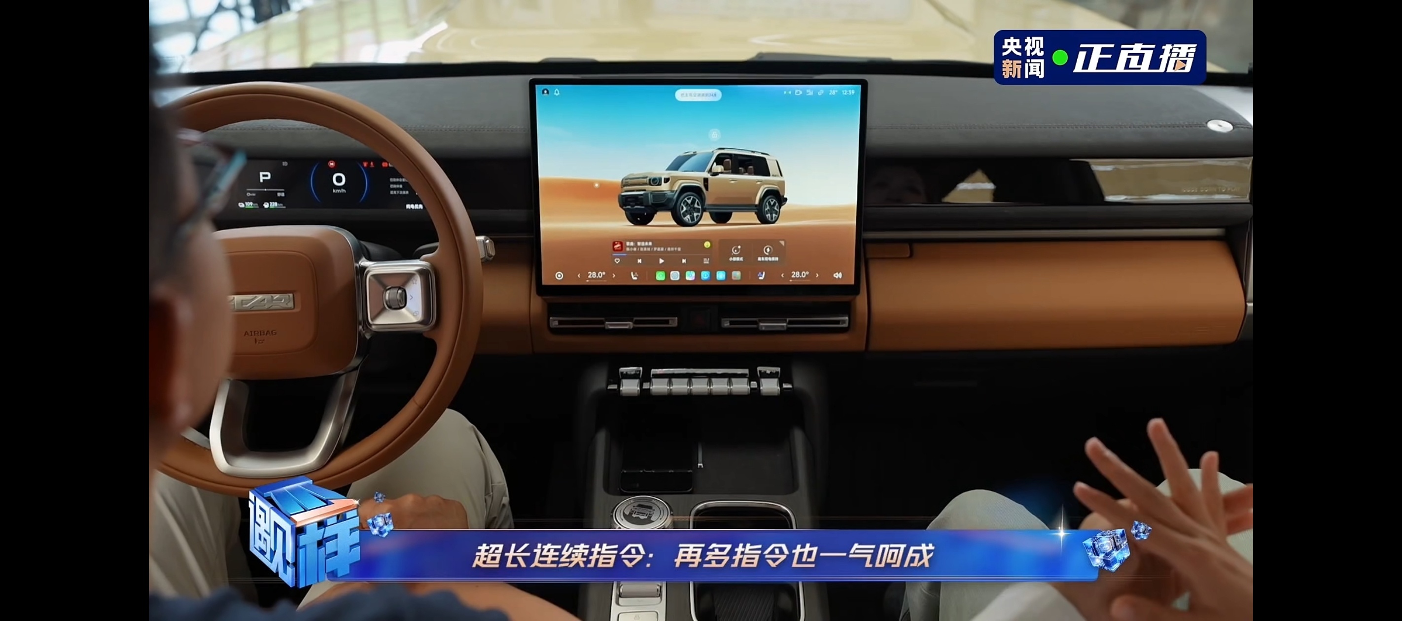 V27首轮大版本OTA上新iCAR上大分，这都上央视了啊。V27上市三个月后迎来