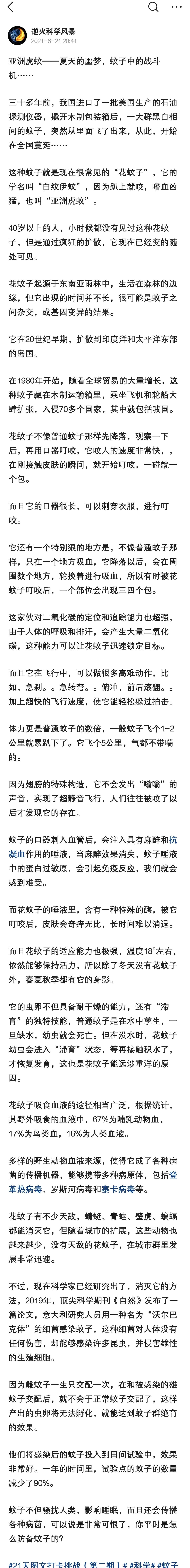 这就是“亚洲虎蚊”叮的包，小朋友又正好是敏感体质，所以变成了“顺风耳”……

“