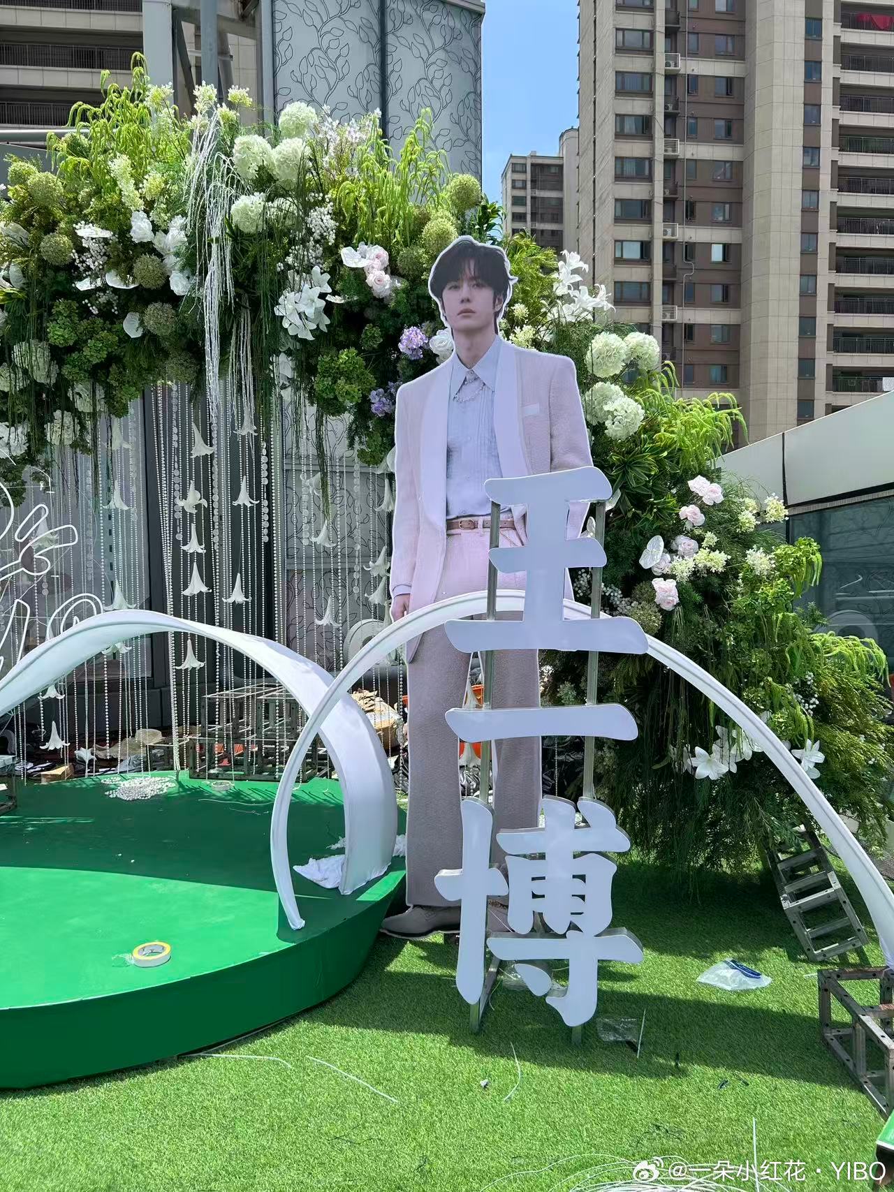 王一博我们结婚吧！王一博