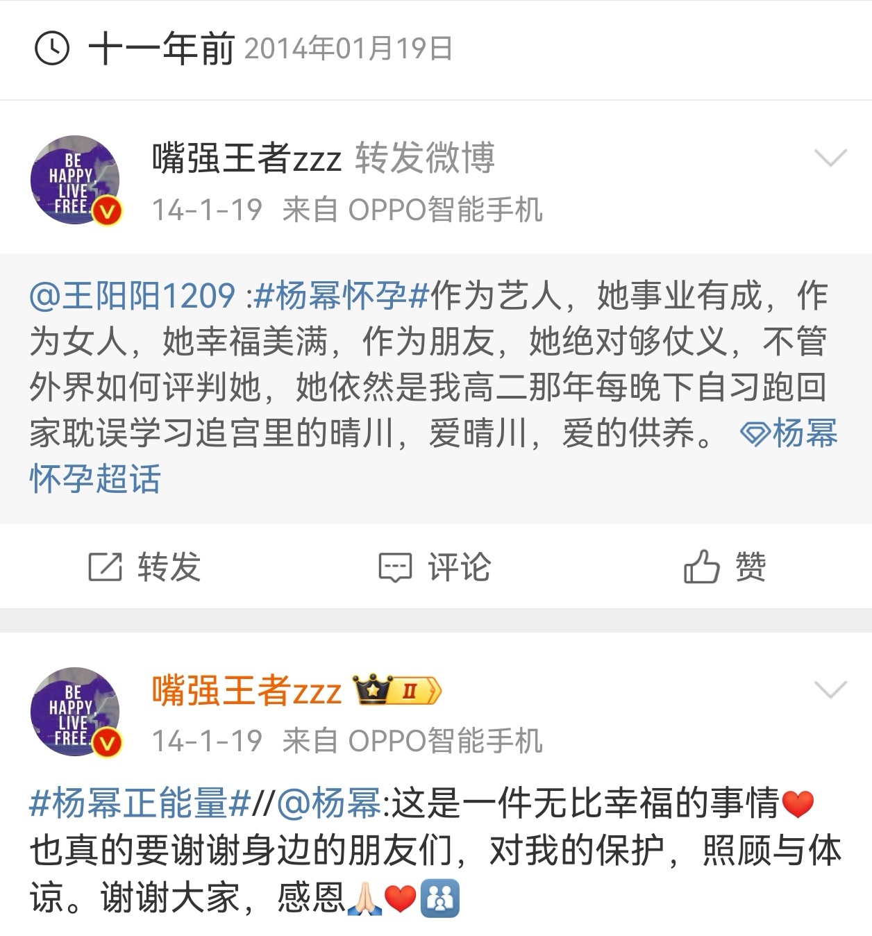 杨幂  今天是杨幂公布怀孕十一周年啦，一晃小糯米都11岁了[亲亲] 