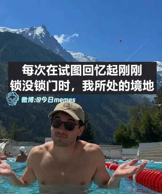 捋捋（9gag）今日meme 今日memes