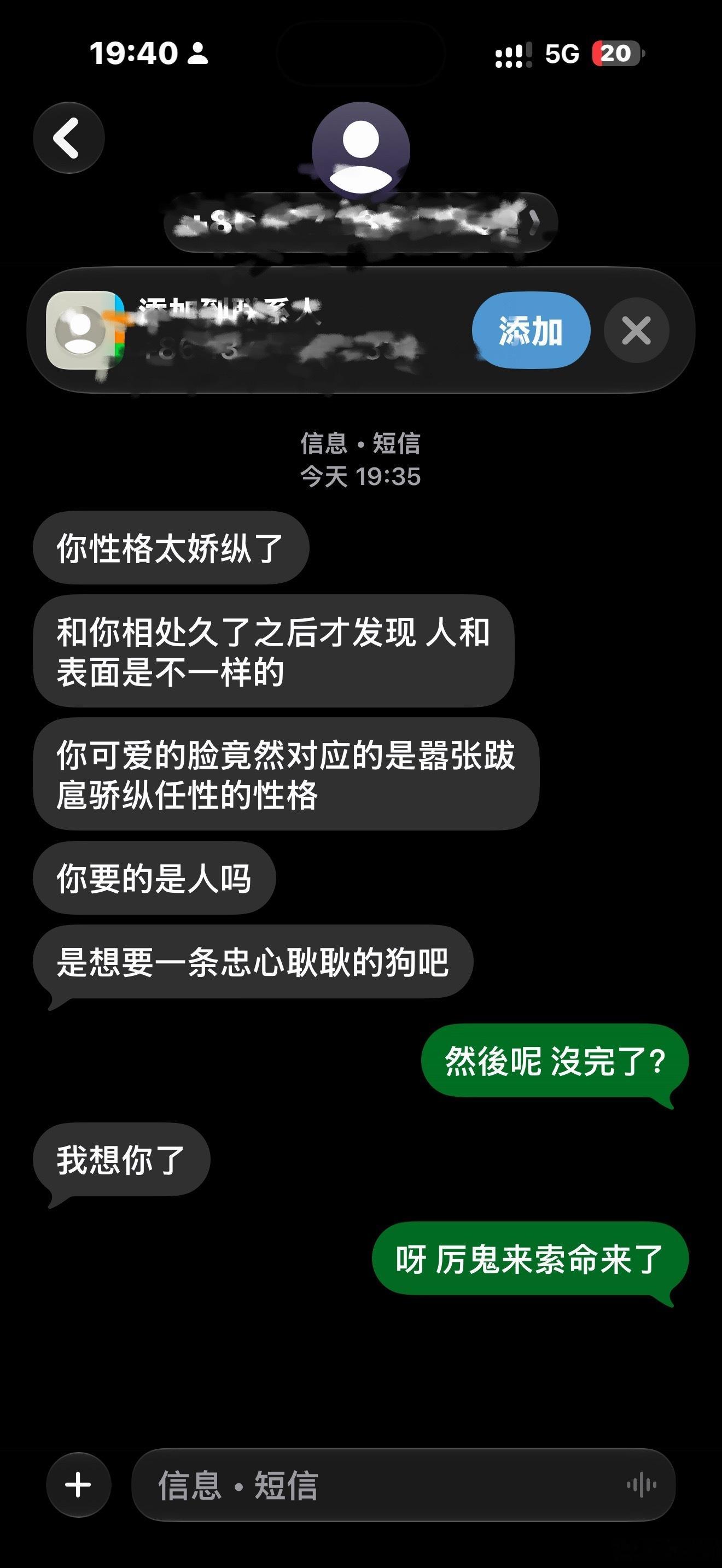 想我了打給我 ​​​