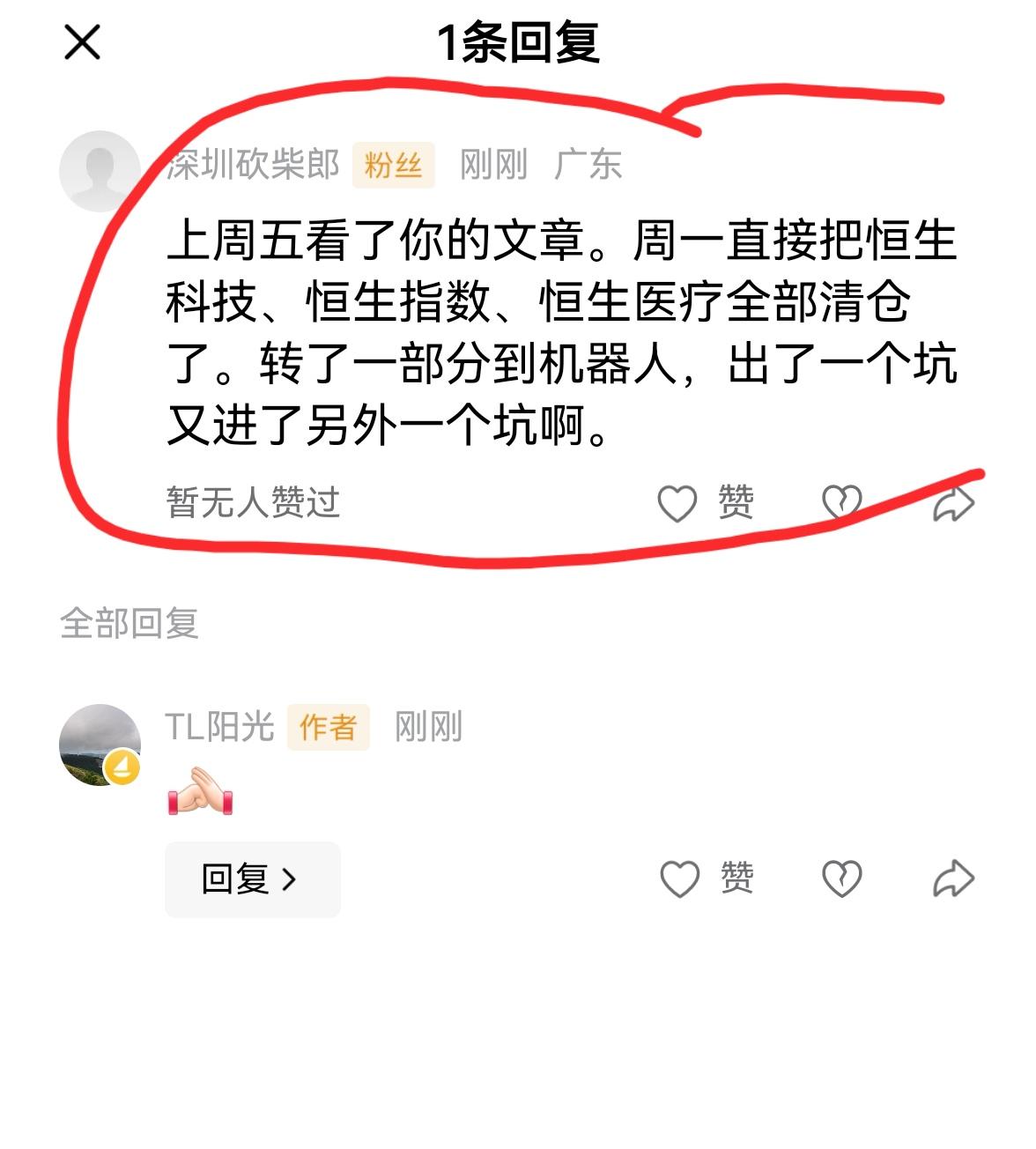 老手说股：（4）
家人们，刚才看到这位友友留言，个人心里也不是滋味，总之，希望这