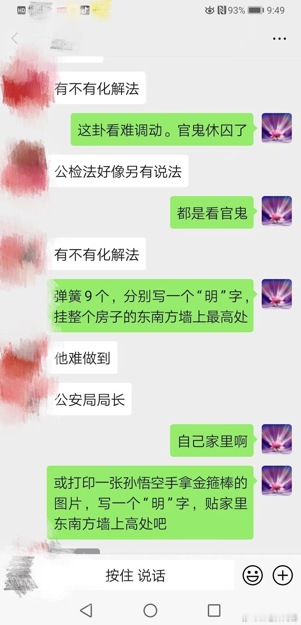 可以远程看风水吗？ 某人看中了一套房子，是二手房，但又担心房子风水不好，所以很犹