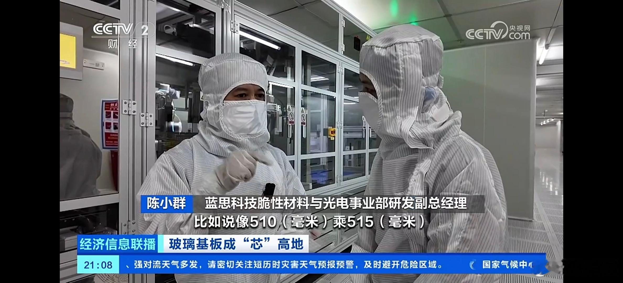 玻璃基板AI算力 台积电首次公开玻璃基板研发进度引爆板块！蓝思科技独创激光诱导打