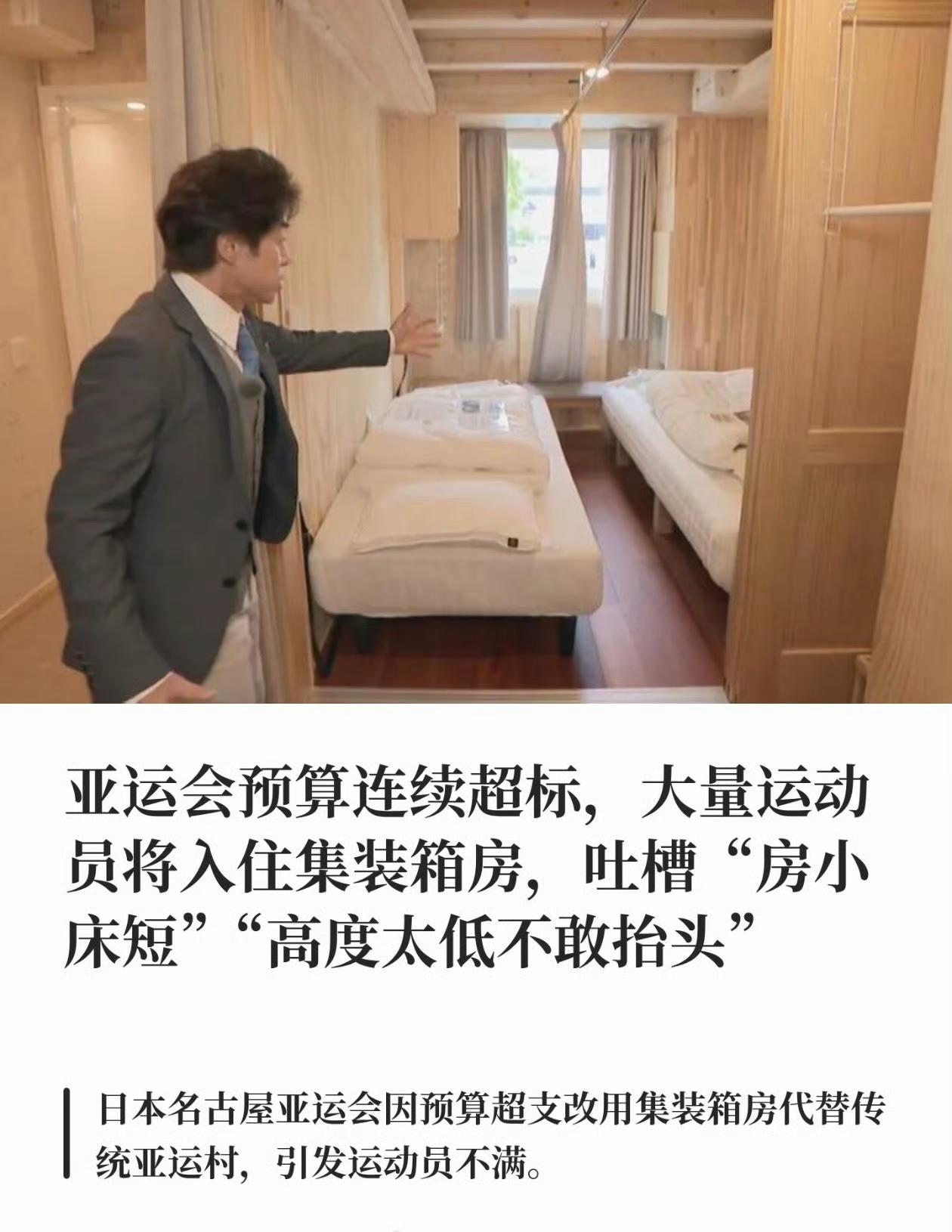 这一届亚运会运动员们可算遭殃了，尤其是参加过上一届杭州亚运会的运动员，他们得多想