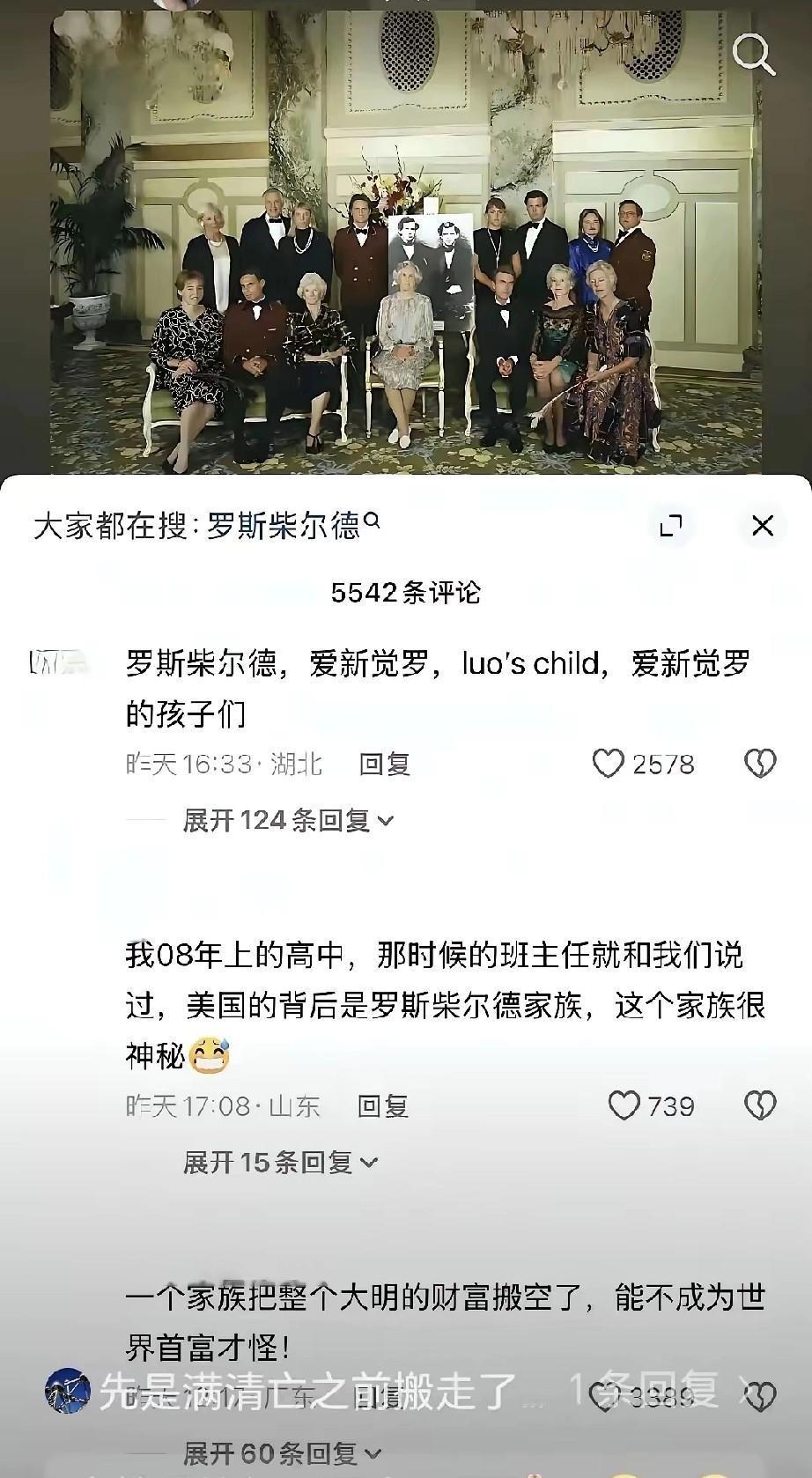 家财散尽，

内鬼作祟三十年，

他们如何败光了所有？

说真的，有时候看历史比