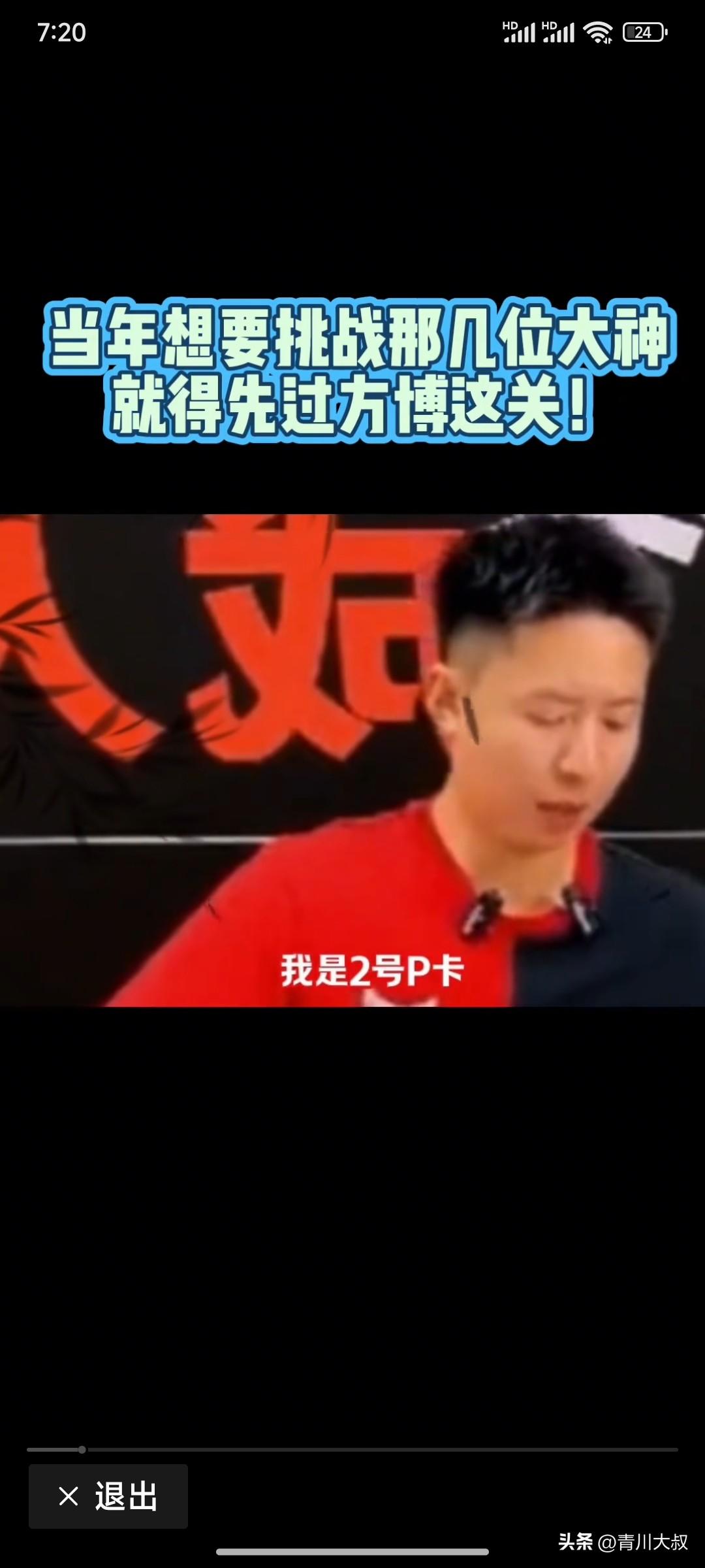 笑死我了！有人问方博，奥运会你怎么不打呢？

方博说:16年里约奥运会，
我是2