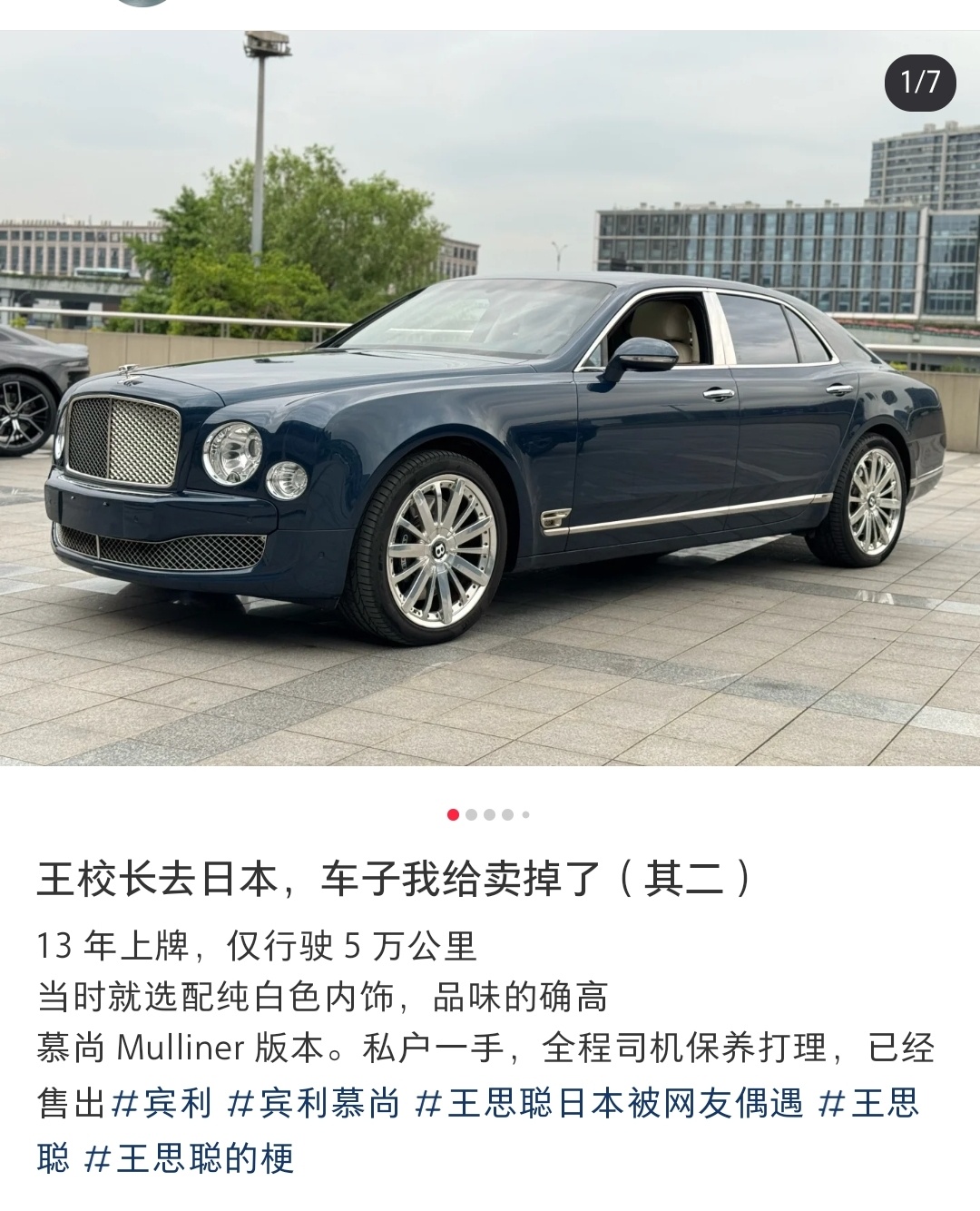 你们的老公，去了日本 ​​​