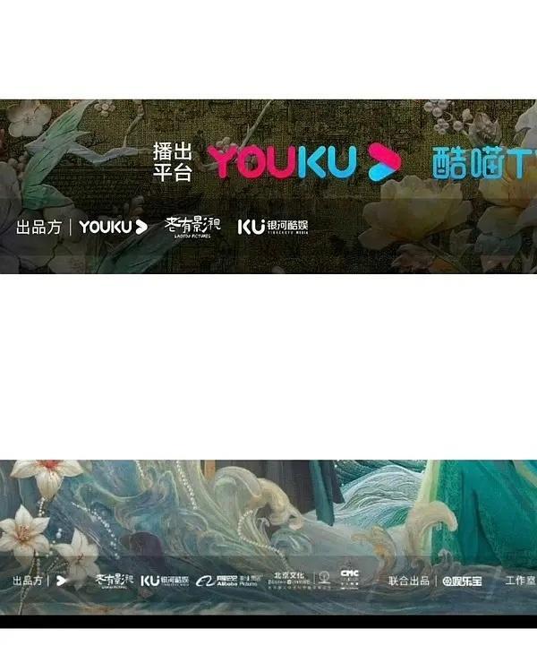 珠帘临近播出还追加出品方了👇优酷 老有影视 银河酷娱传媒 阿里影业 北京文化 