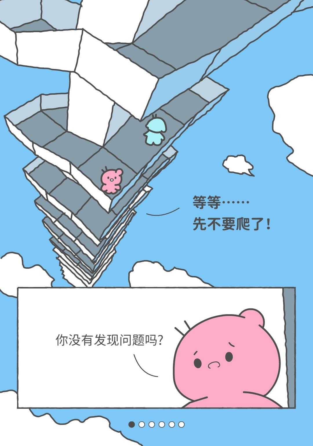 一个停下来的理由。