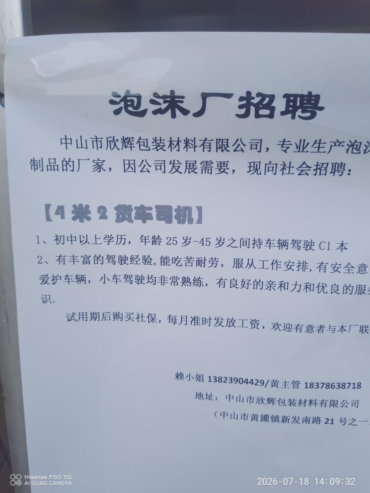 我们厂4米2司机，前段时间买了全仓一只股票，就是那个商络电子，他10多块买的，买