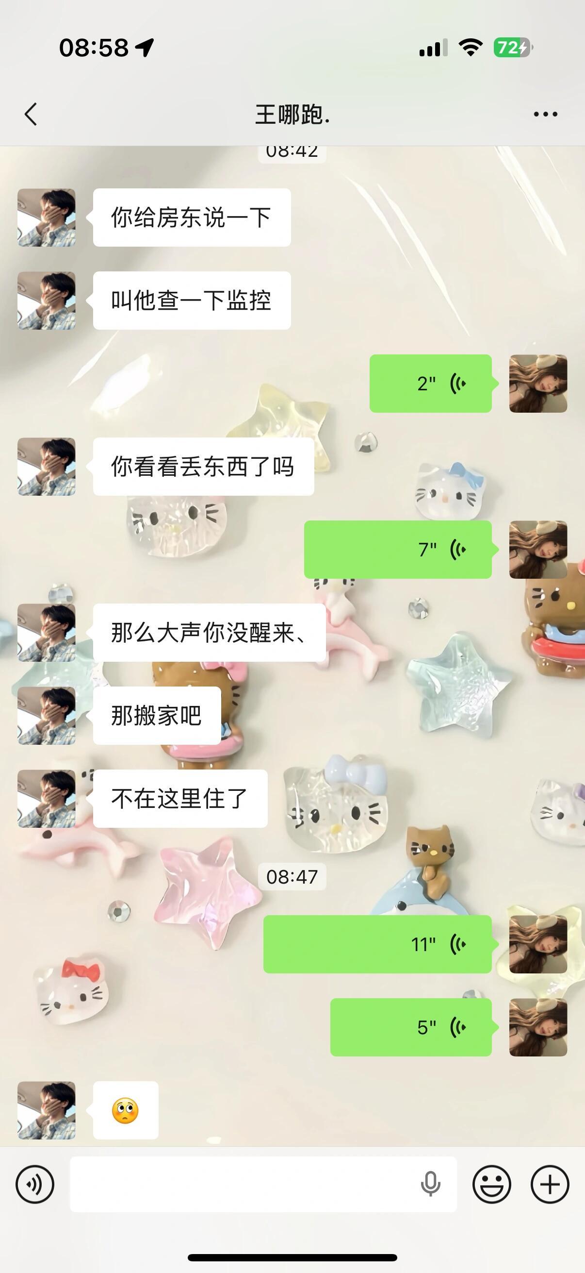 遇到问题男朋友的反应[哆啦A梦害怕] ！！！ ​​​