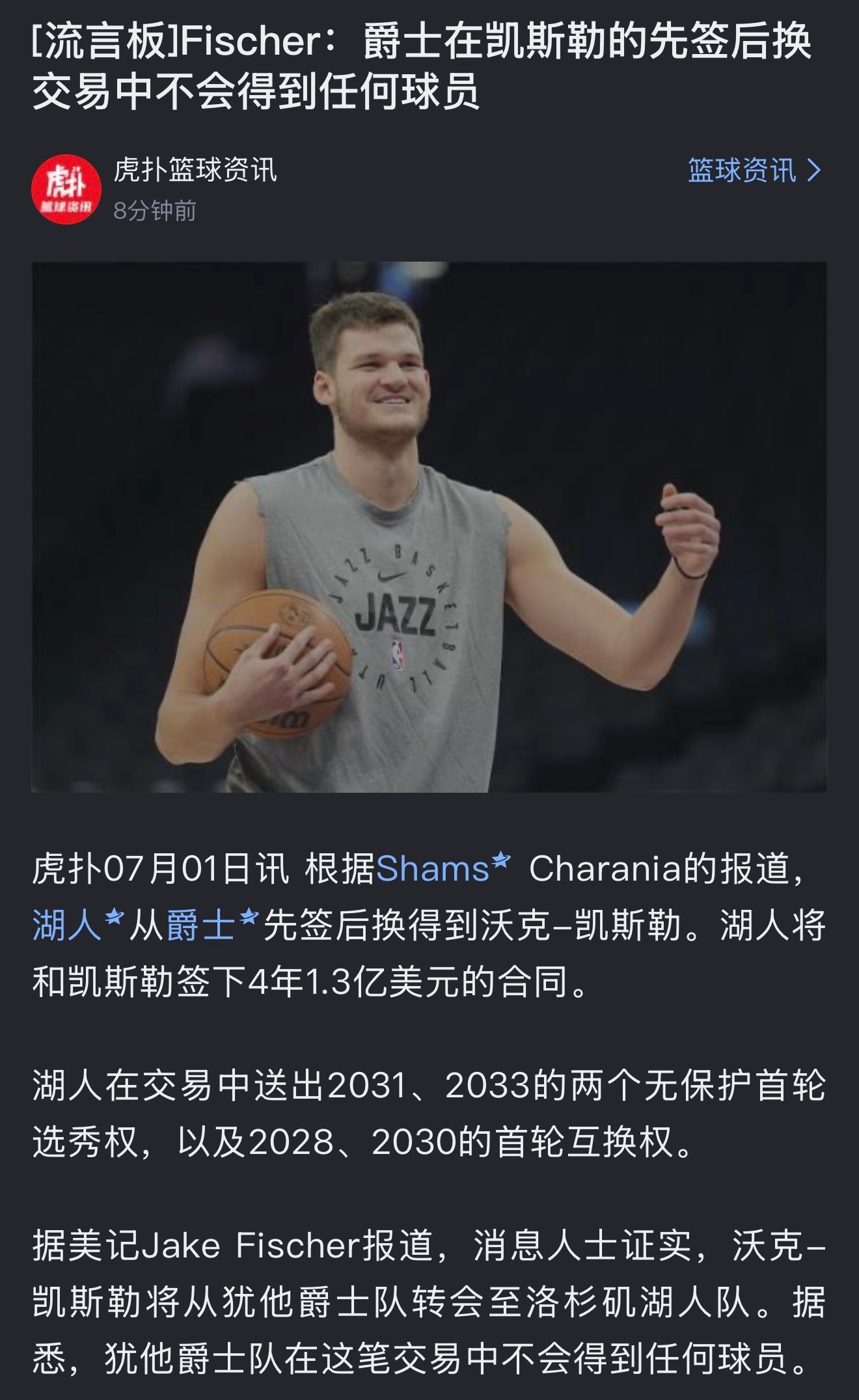 啊？？？？？？？之前之所以非常想要凯斯勒是因为他还是童工合同，不怎么占空间现在签