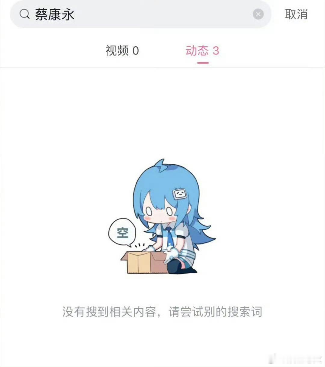 罗永浩 蔡康永 罗永浩曾公开称蔡康永为“偶像”并为其制作深度访谈节目，近期因蔡康