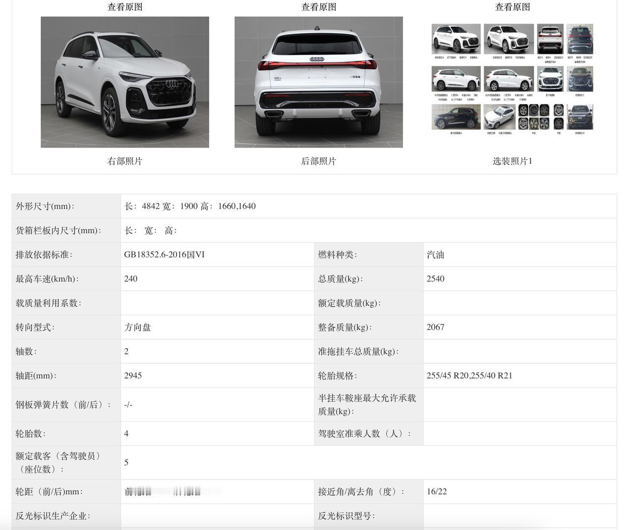 第400批新车申报来了，这期重点车型比较少。主要车型来自一汽奥迪和小鹏。
全新奥