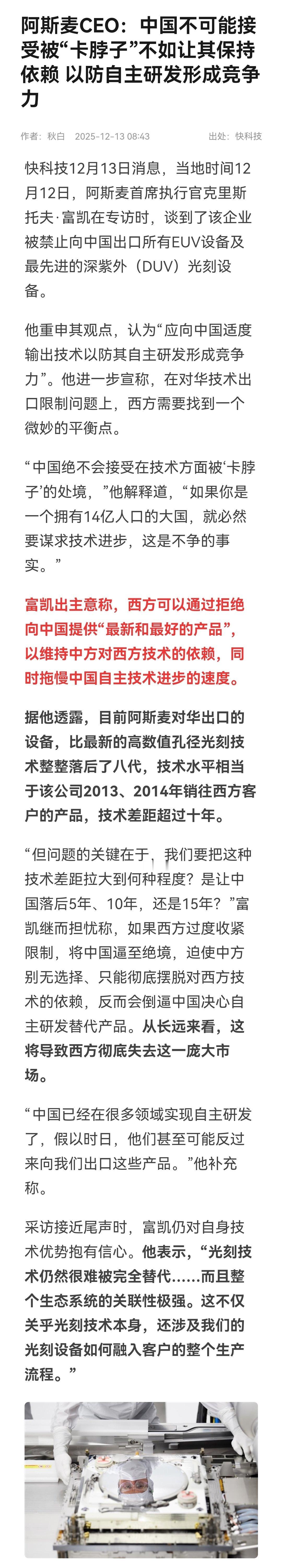 西方国家这些人还想着通过技术依赖，来拖慢我们的自主技术的发展进步。 