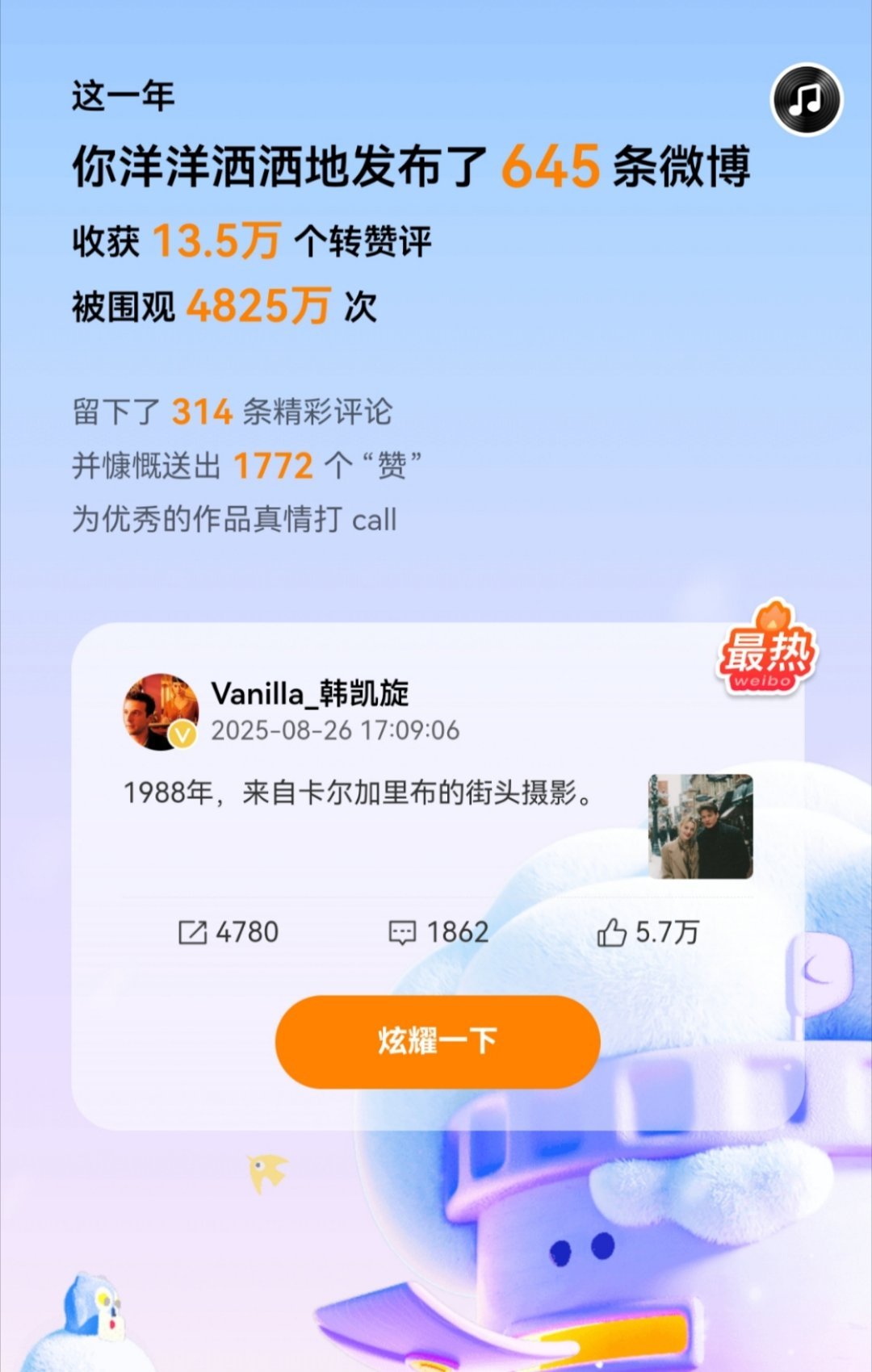 感谢大家的支持，今年没有很用心在发微博，杂事太多。2026年，我会好好给大家分享