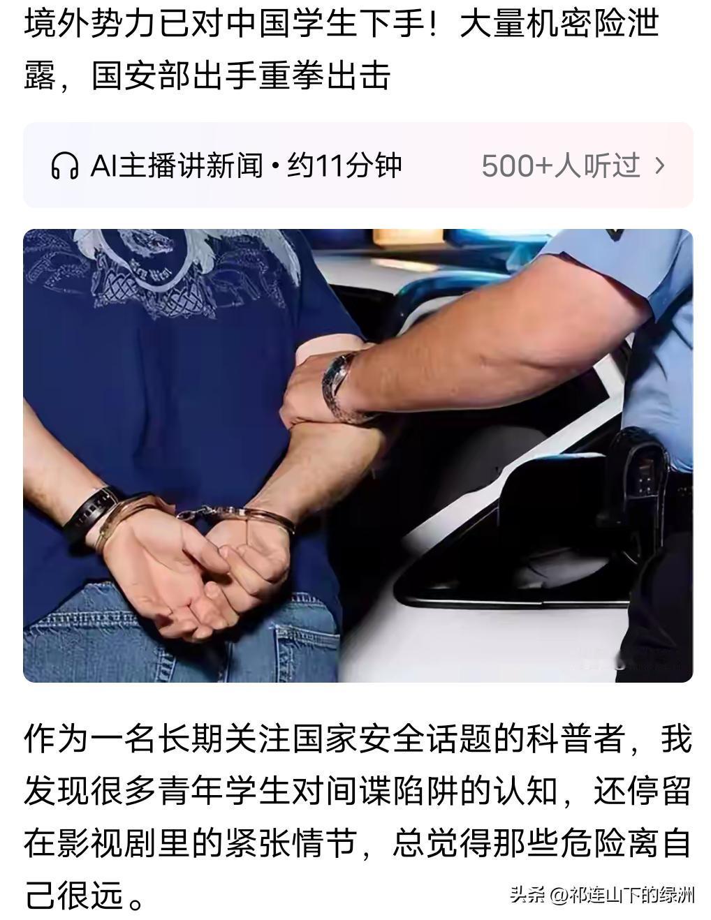 国家安全刻不容缓[赞]