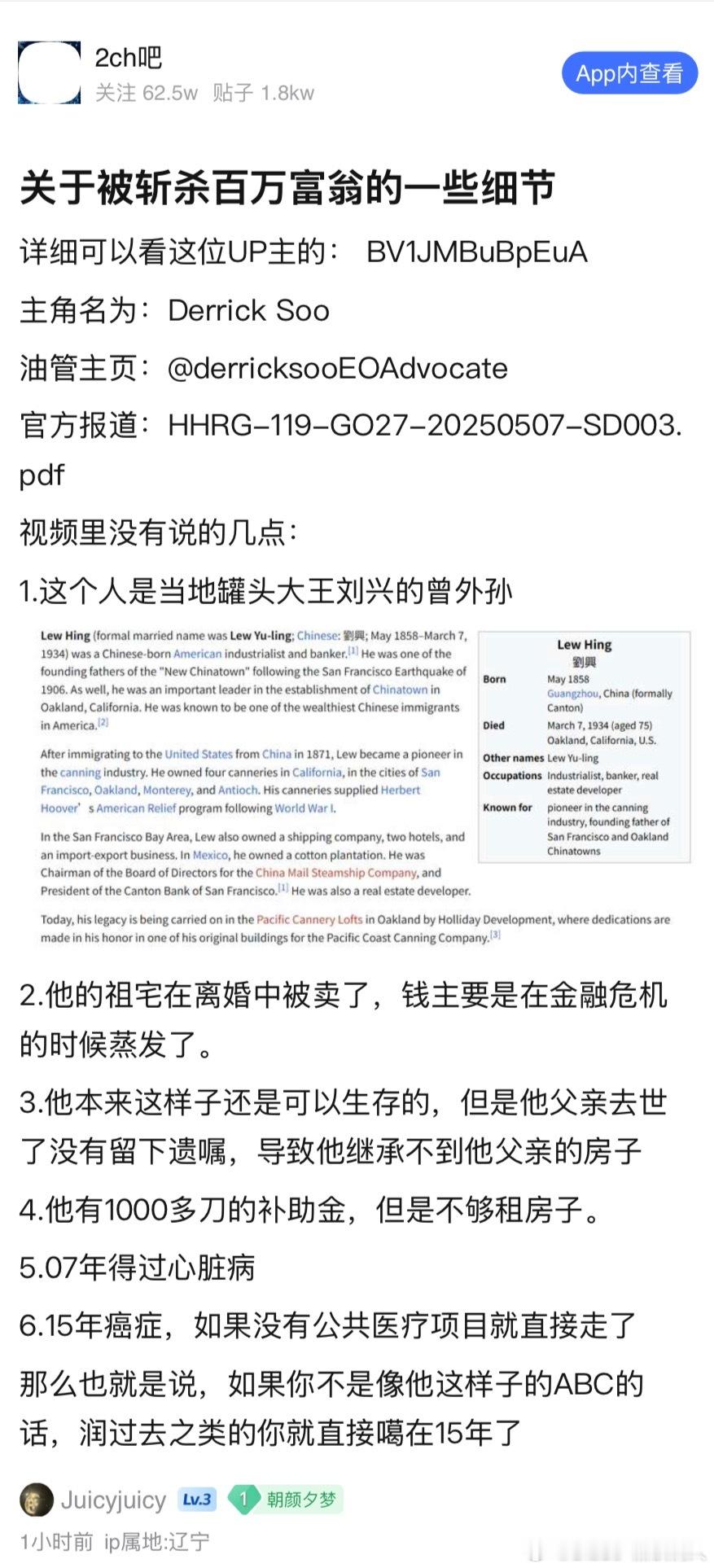 不确定真实性，去主页看了一下这个人发布的视频主要都是分享底层生活经验…… 
