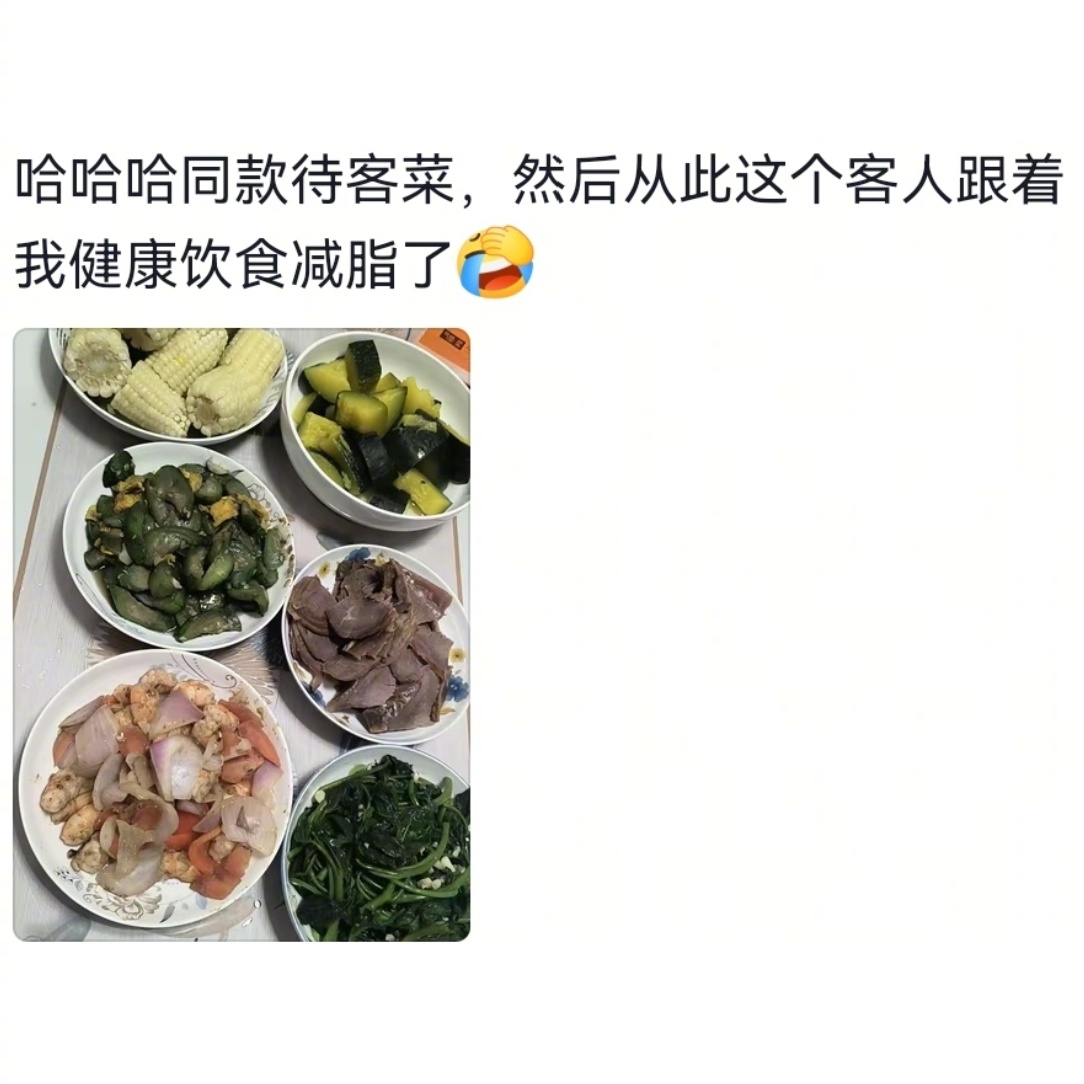 当去减脂人家里做客belike[捂嘴哭] ​​​