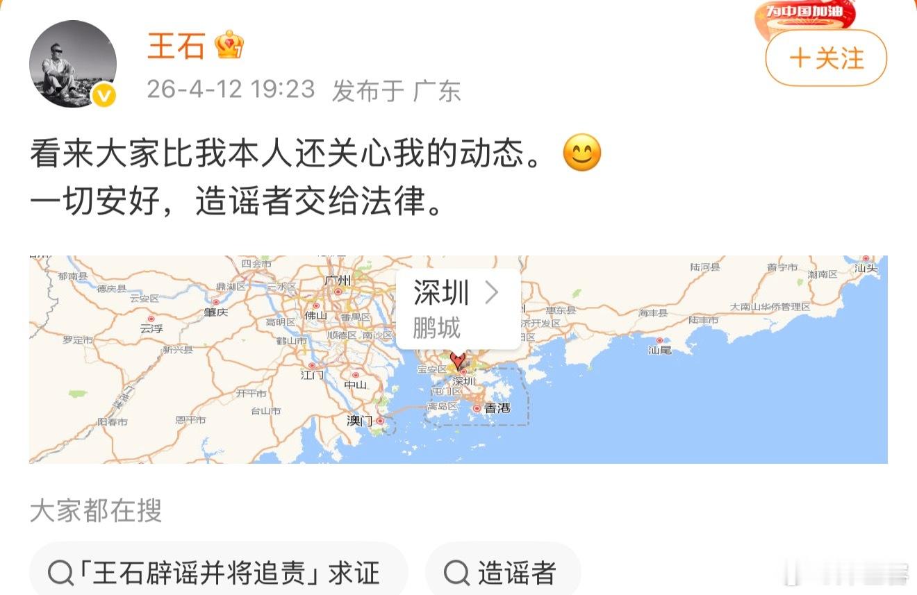 王石否认被抓这辟谣速度有点快，不过吗，让子弹飞一会