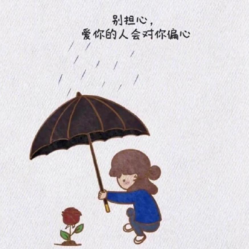 成年人最大的误区：总以为快乐是拼命争取来的。
拼命赚钱、拼命圆满、拼命挽留、拼命