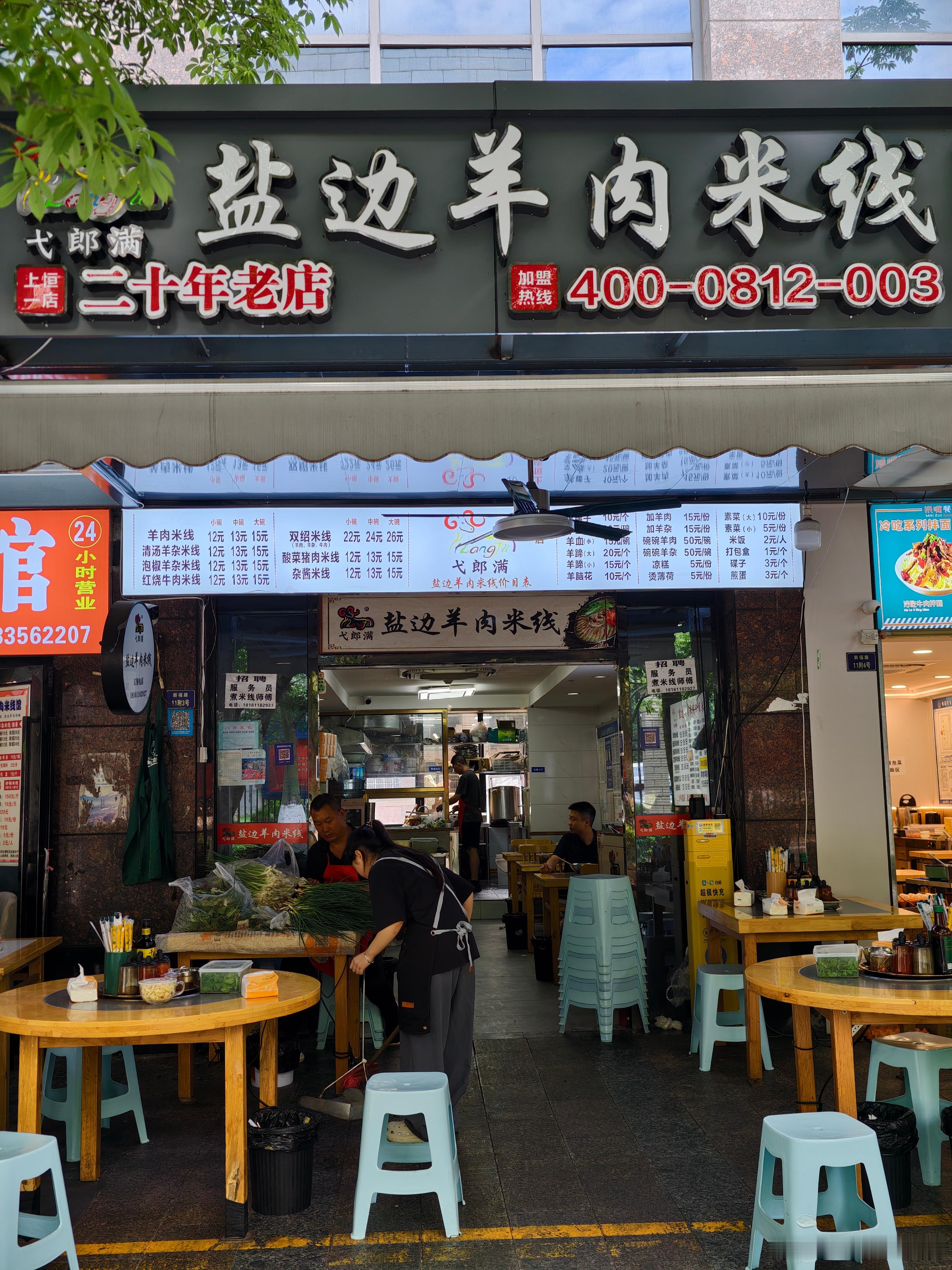 羊肉米线味道挺不错的，羊肉没什么羊膻味，就是吃完嘴巴麻了半小时[允悲]  ​​​