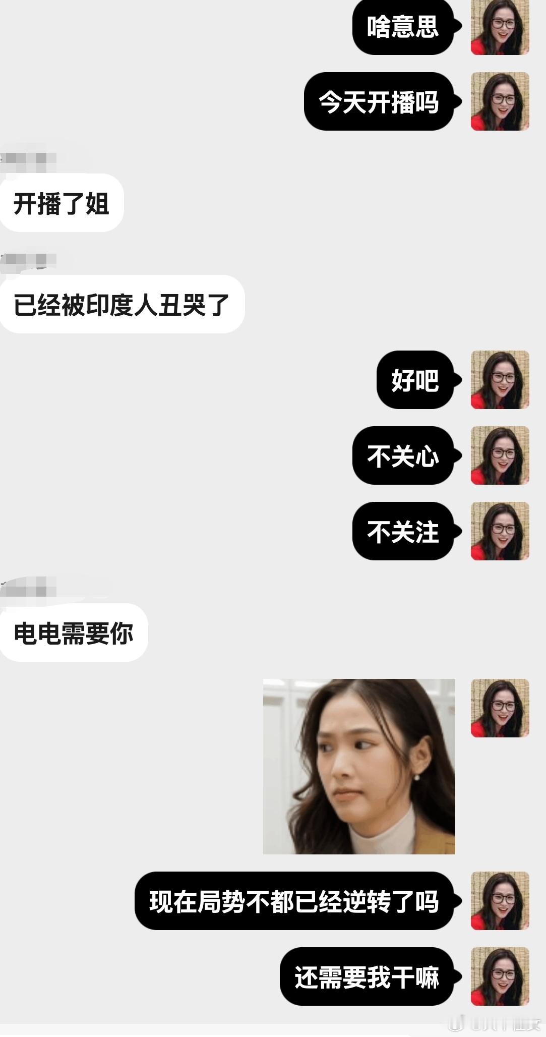 电母如果真的需要我,我也不想看三搭啊女神们 