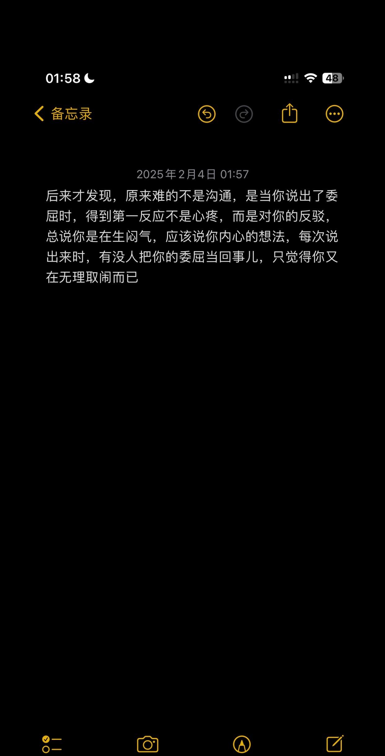 没有早知道，想起wa可怜又可悲，