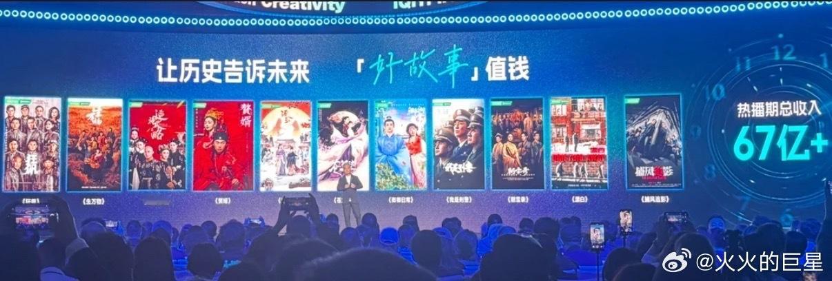 爱奇艺世界大会上公布了热度最高TOP10剧集爱奇艺热度最高TOP10剧集