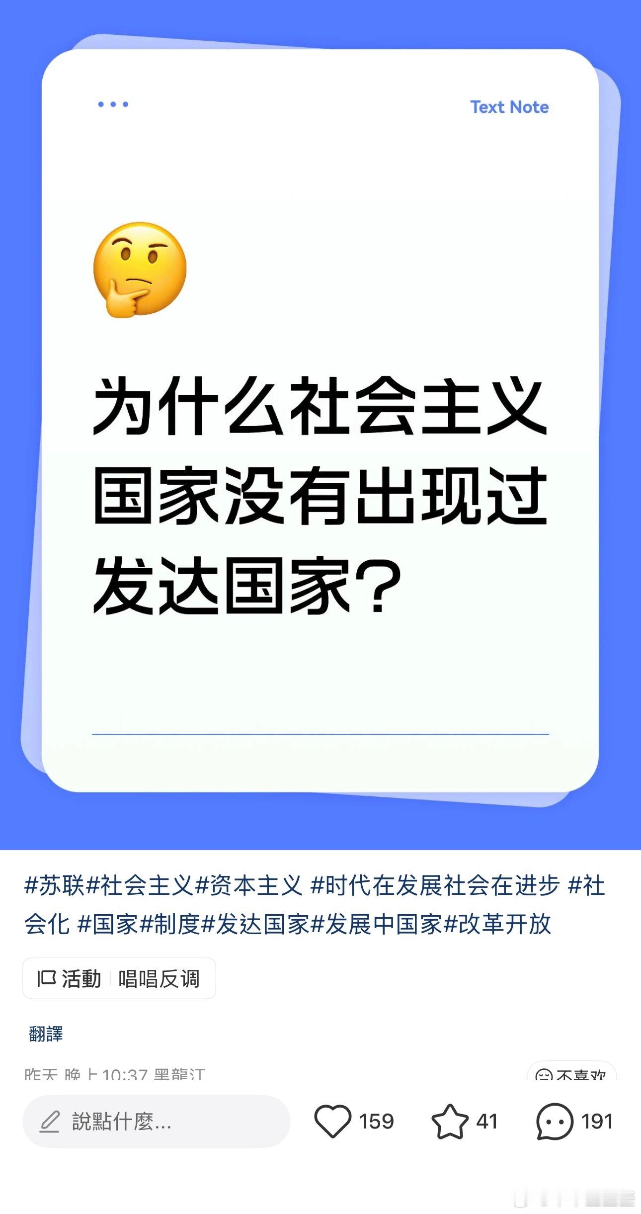 胡說，發不發達不能只看經濟，太粗淺了，關鍵核心是幸福指數。不信你看看，資本主義國