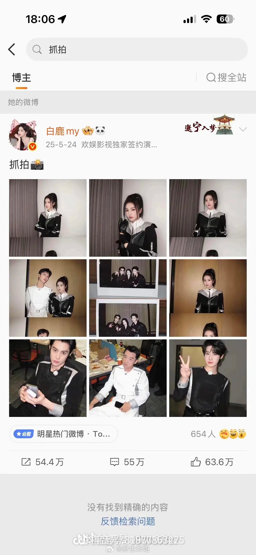 白鹿的新瓜又来了 跑男宣传有一期只发一堆年轻男的围着自己这期有雨琦，宁静老师和孟
