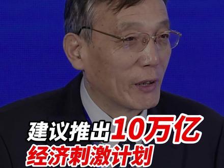 经济压力山大，搞点刺激政策确实能让经济喘口气。可是，光靠短期刺激真能解决需求不足