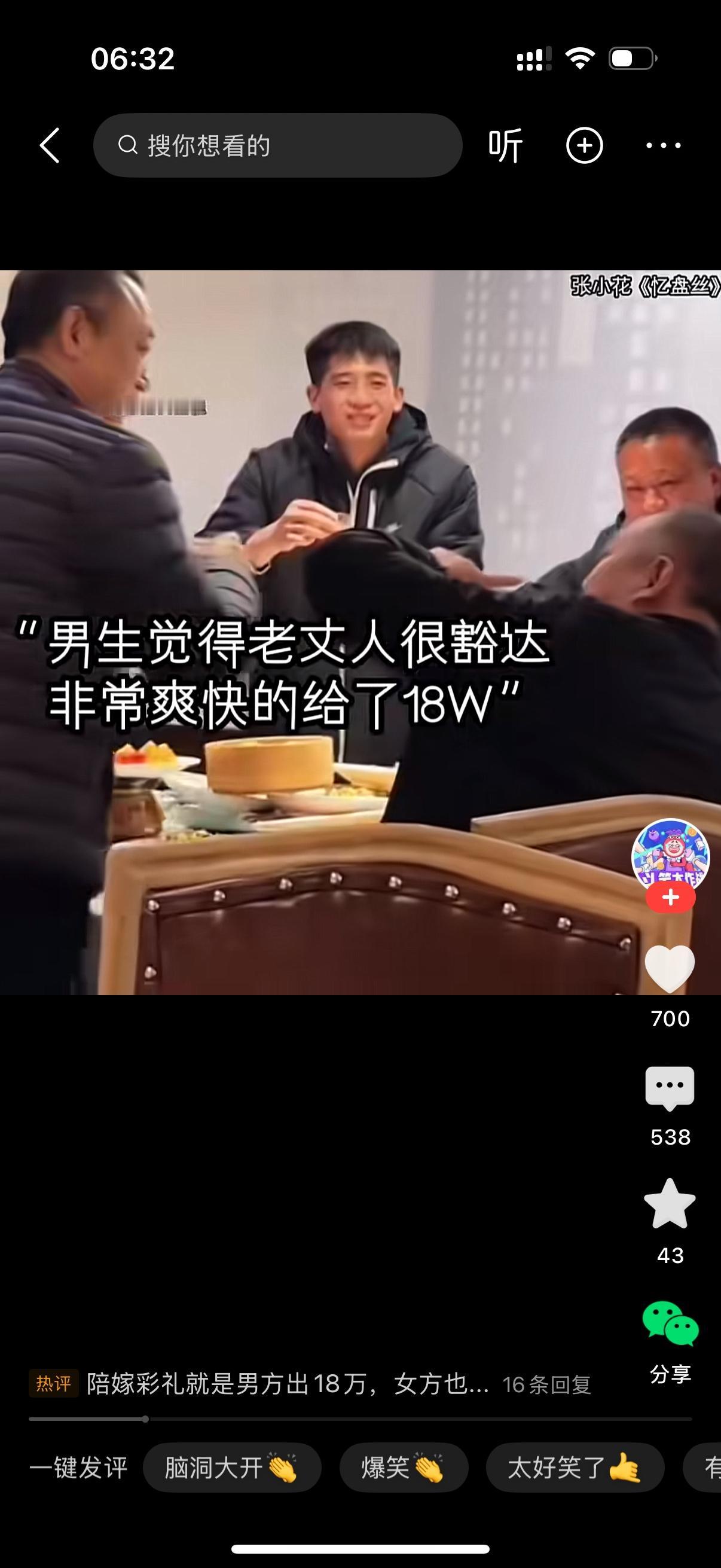 两家人婚前就谈好，彩礼多少女方就陪嫁多少。男生觉得老丈人很豁达，非常爽快地给了1