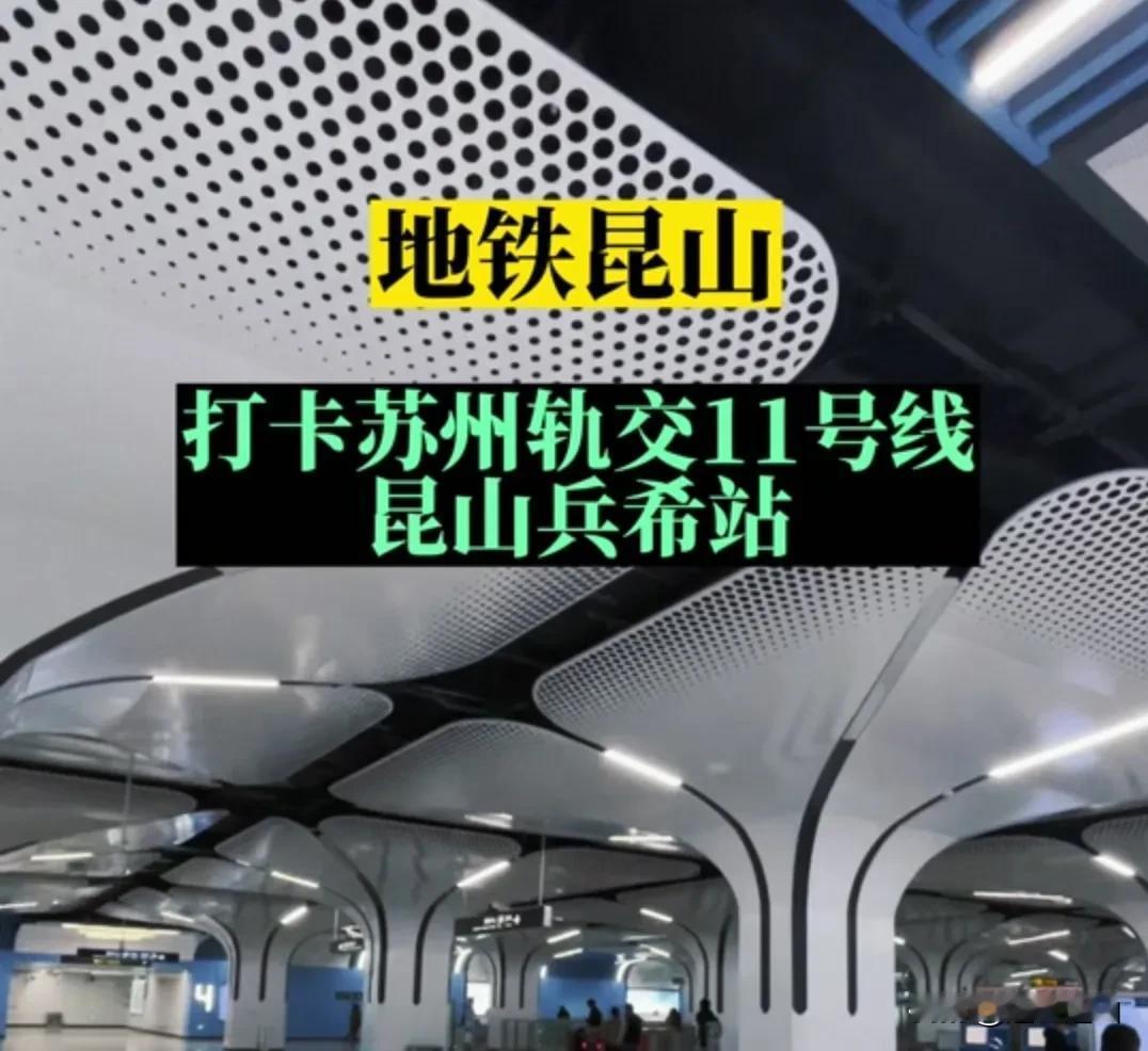 你见过县城、县级市有自己地铁的吗？你肯定说没见过，其实江苏省就有。
他就是大名鼎
