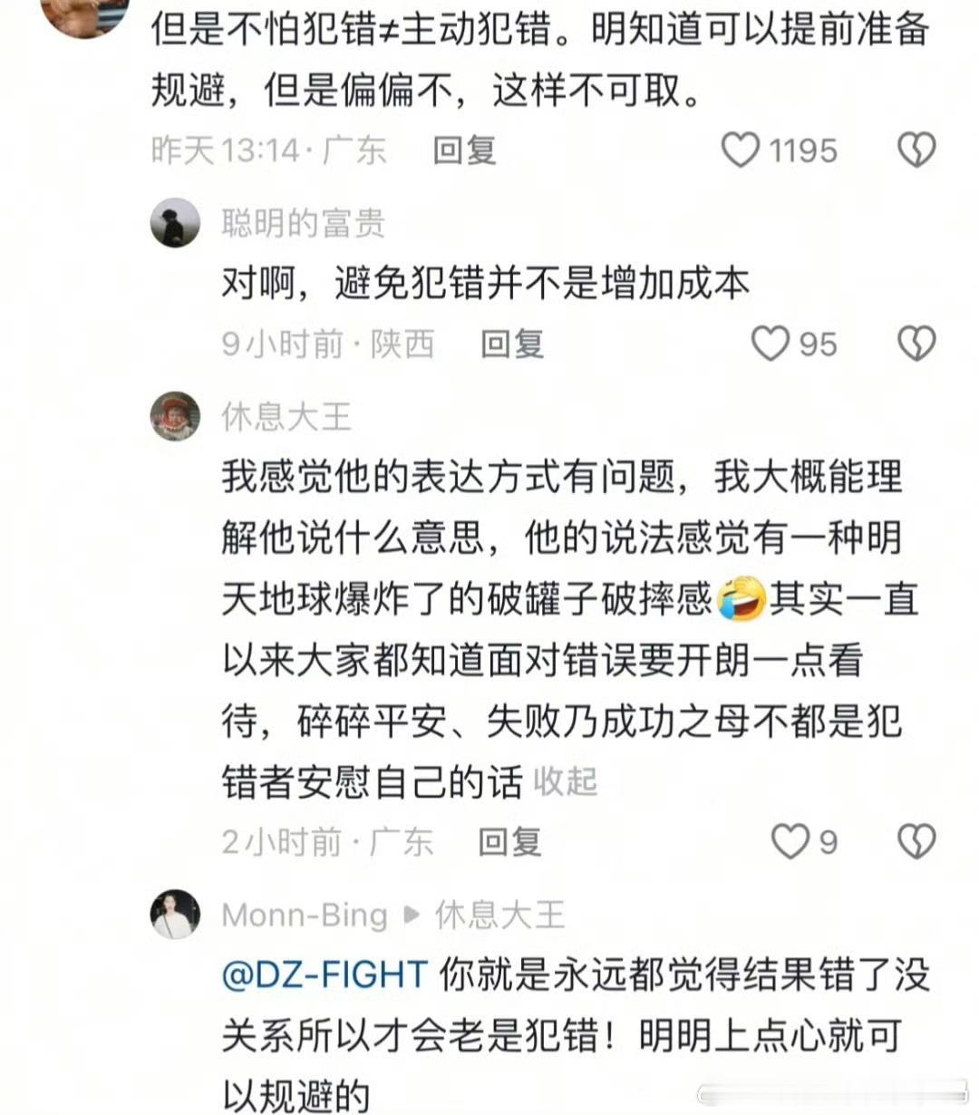 一个人越来越好的顶级心态 ​​​