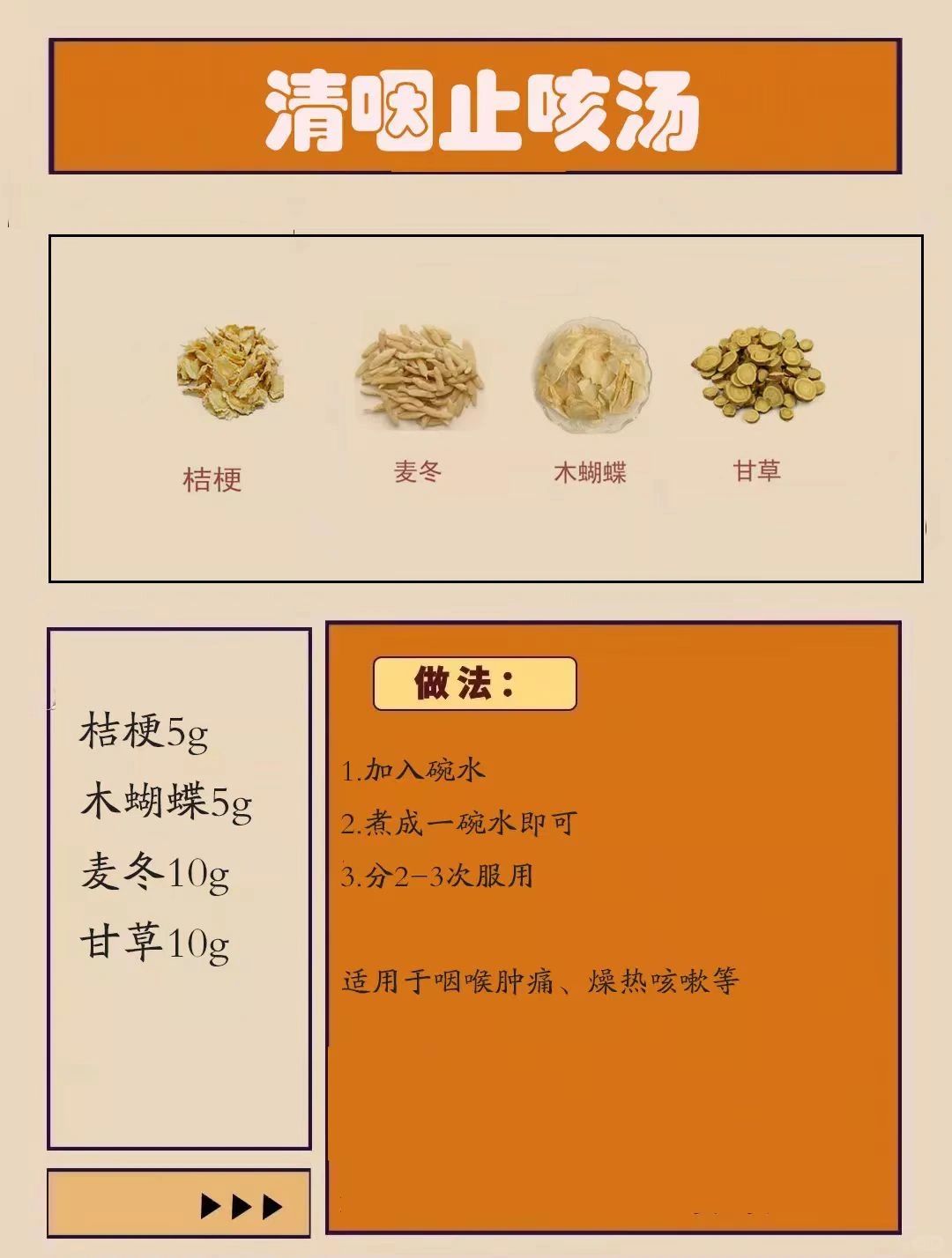 孩子喊嗓子不舒服？！