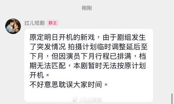 卡戎韩雨彤《初次见面我的先生》原定明天开机 由于剧组发生突发情况 暂时无法按原计