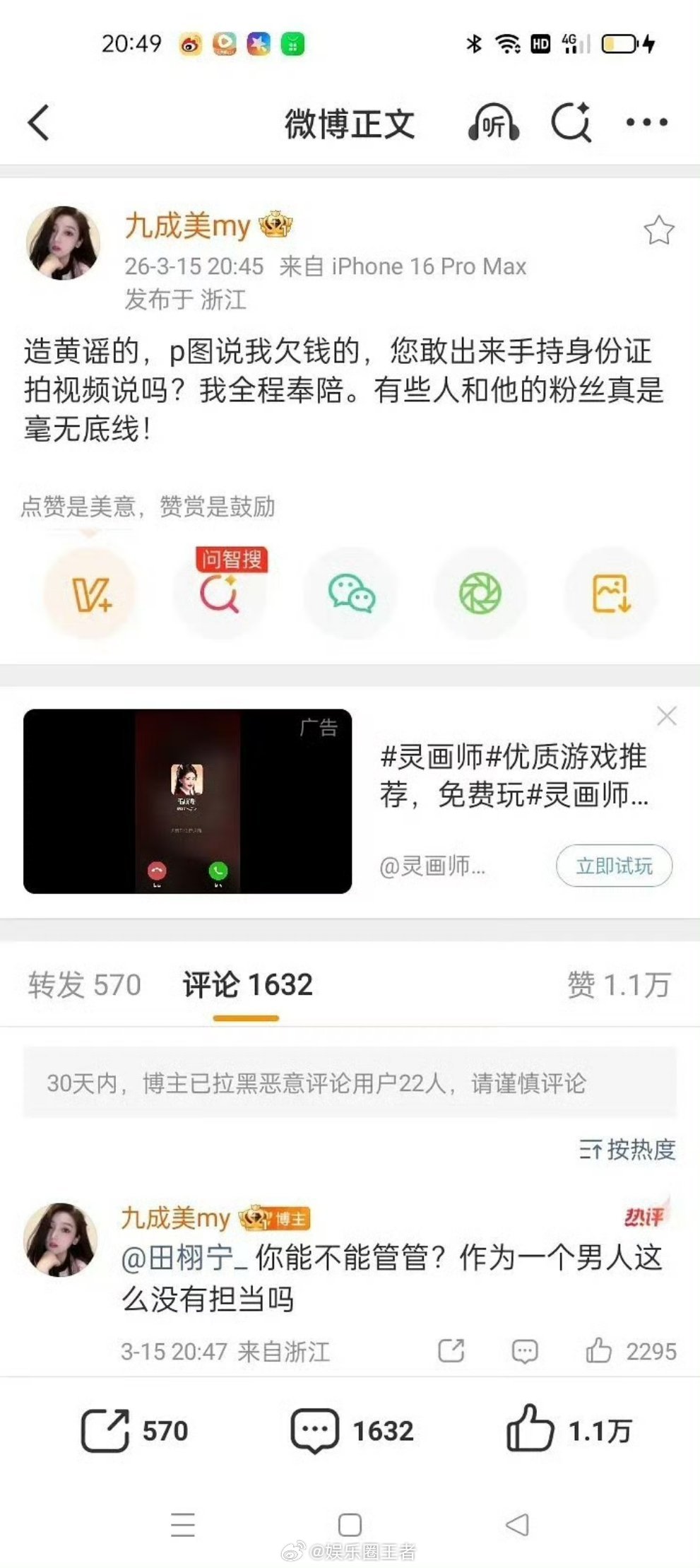 九成美直接艾特田栩宁，xjs受不了了吧？ 