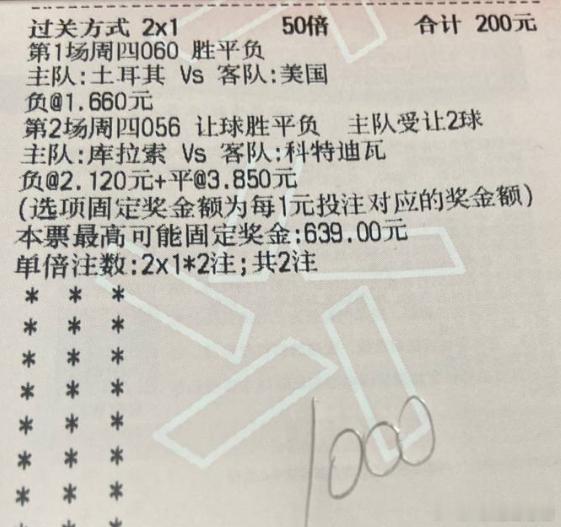 老白今天实单 厄瓜多尔vs德国