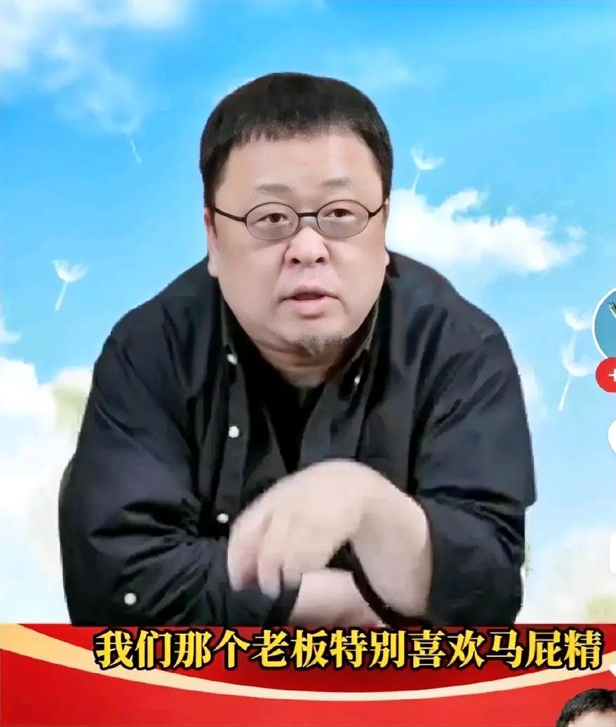 罗永浩说马屁文化，又dis老俞，真是到哪哪也不忘揶揄下老东家？老俞喜欢重用马屁精