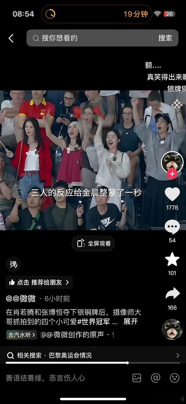 除了金晨是一点赛前功课都不做吗？ ​​​