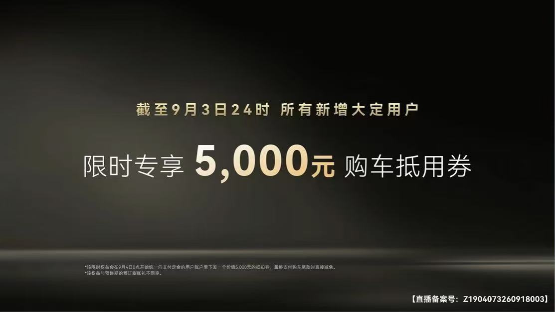 神行者8上市价格来了：大六座版29.99万-37.99万大五座版28.99万-3