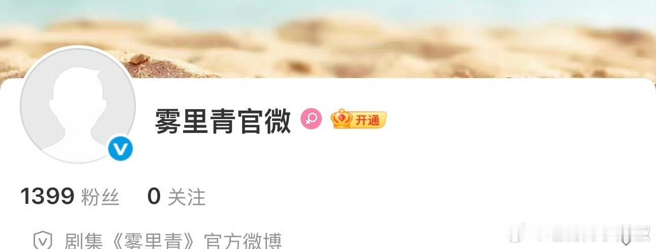 李现、张婧仪《雾里青》官🧣开机，开机在即 