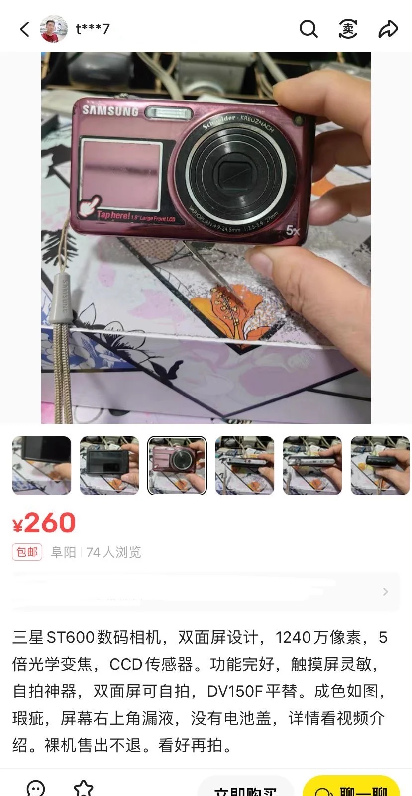 三星双屏相机仅需2张多