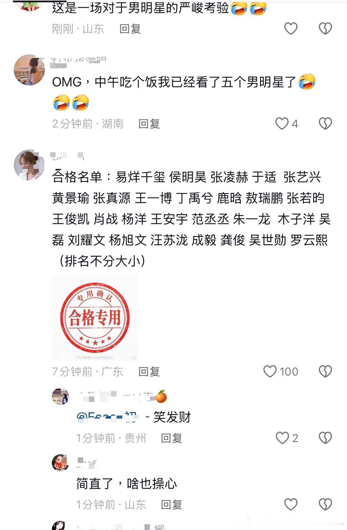 孙千的反义词乃万谁还没get到这个好玩的名字梗！🤣孙千对上乃万，单字一一对应，