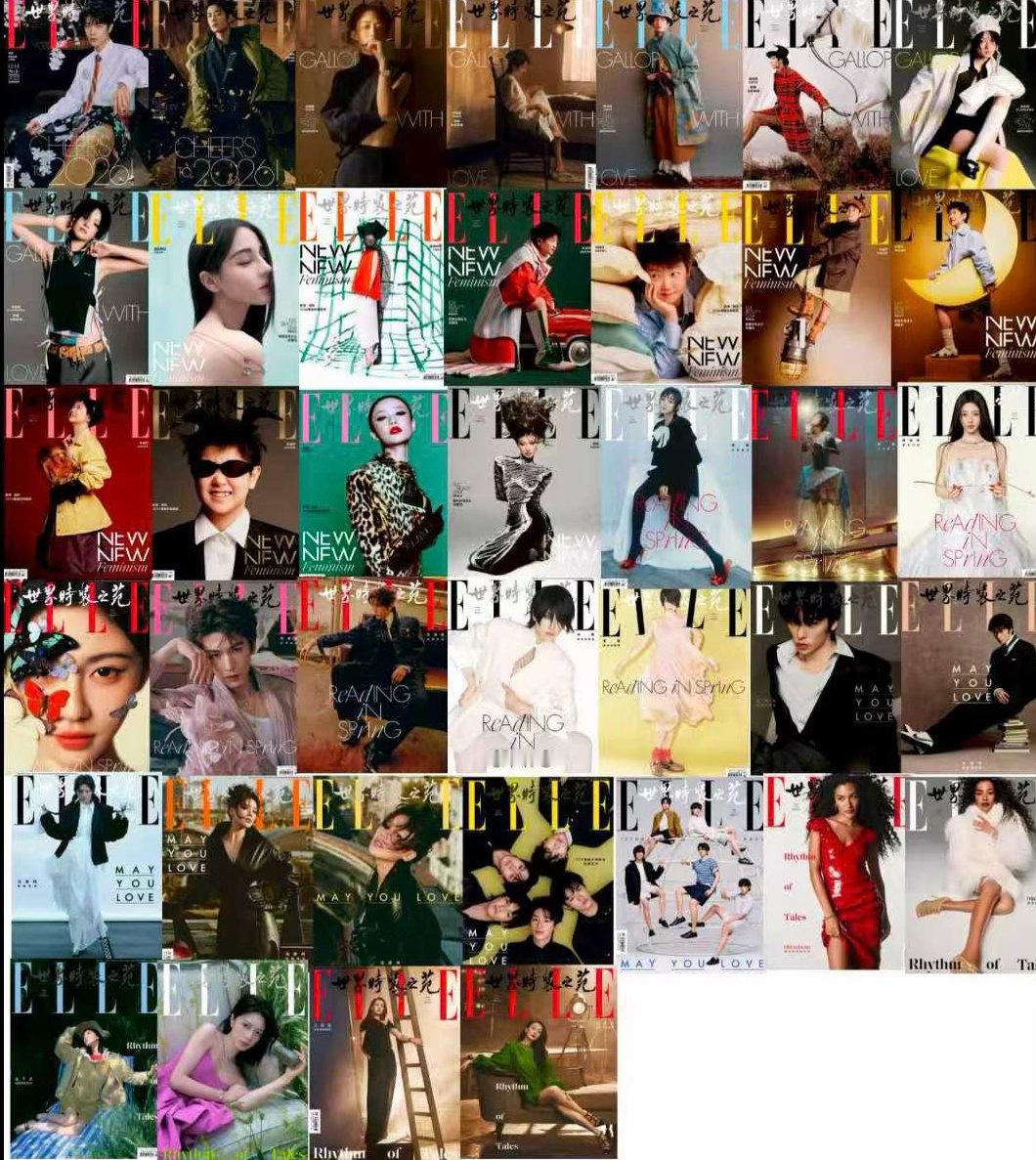 2026ELLE上半年封面 ELLE China 1-61月肖战（BOUCHER