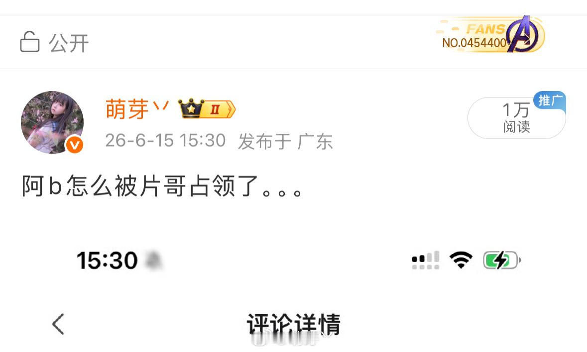 ？我吐槽片哥的微博被处罚了 