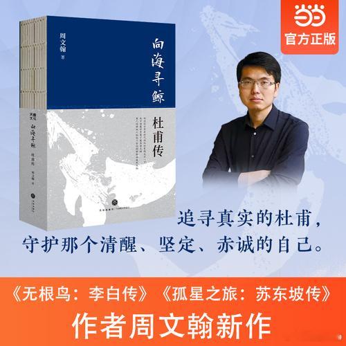 知書club 新书介绍丨每个人脑海中都有一个想象的杜甫，本书试图呈现的是历史上那